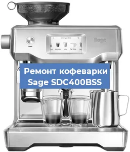 Замена термостата на кофемашине Sage SDC400BSS в Нижнем Новгороде